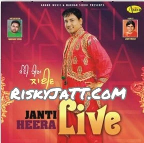 Moter Janti Heera mp3 song download, Janti Heera Live Janti Heera full album mp3 song