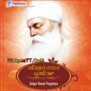 Vich Duniya Sev Kamayiye Sant Anoop Singh Ji mp3 song download, Satgur Nanak Pargateya Sant Anoop Singh Ji full album mp3 song