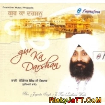 Tuhi Tuhi Bhai Joginder Singh Ji Riar mp3 song download, Gur Ka Darshan Bhai Joginder Singh Ji Riar full album mp3 song