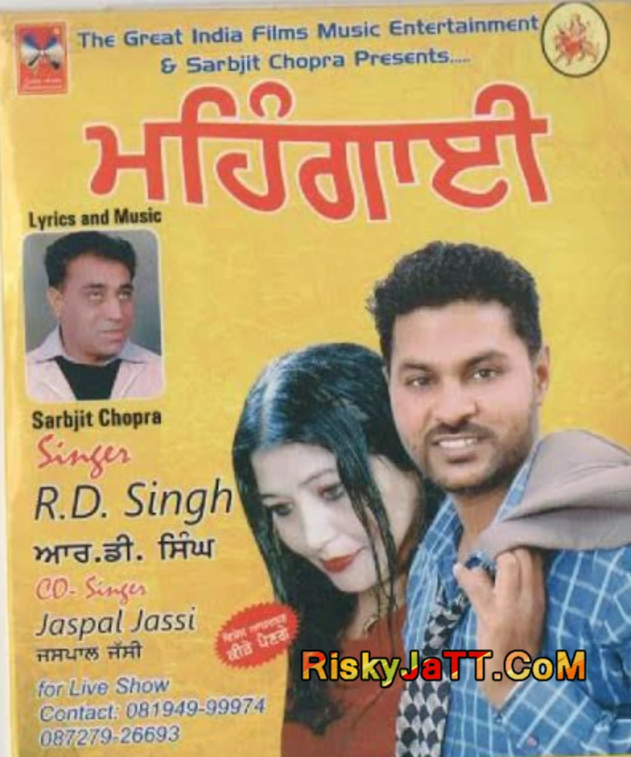Rama Rama R D Singh mp3 song download, Mehngai R D Singh full album mp3 song