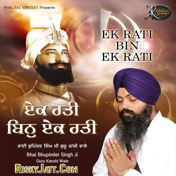 Satgur Daya Kare Sukhdata Bhai Bhupinder Singh Ji mp3 song download, Ek Rati Bin Ek Rati Bhai Bhupinder Singh Ji full album mp3 song