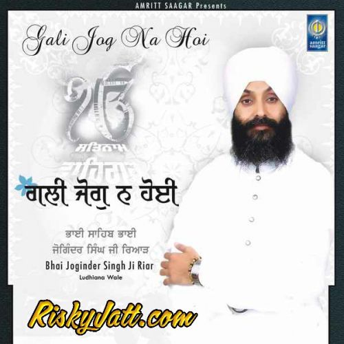 Gali Jog Na Hoi Bhai Joginder Singh Ji Riar mp3 song download, Gali Jog Na Hoi Bhai Joginder Singh Ji Riar full album mp3 song