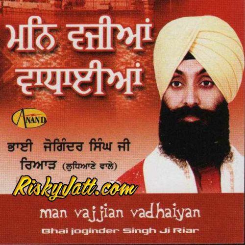 Mera Pritam Bhai Joginder Singh Ji Riar mp3 song download, Man Vajjian Vadhaiyan Bhai Joginder Singh Ji Riar full album mp3 song