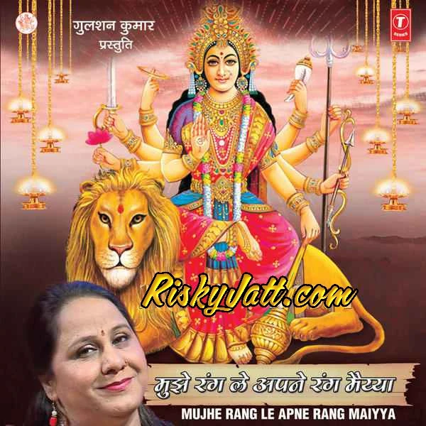 Ae Maa Tumhare Haath Mein Babita Sharma mp3 song download, Mujhe Rang Le Apne Rang Maiyya Babita Sharma full album mp3 song