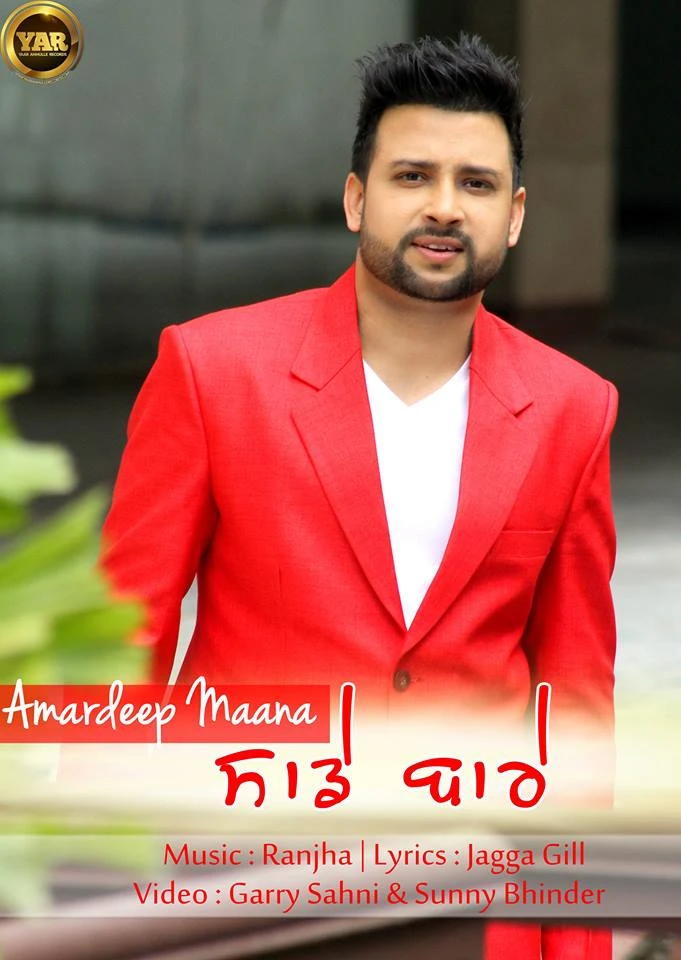 Saade Bare Amardeep Maana mp3 song download, Saade Bare Amardeep Maana full album mp3 song