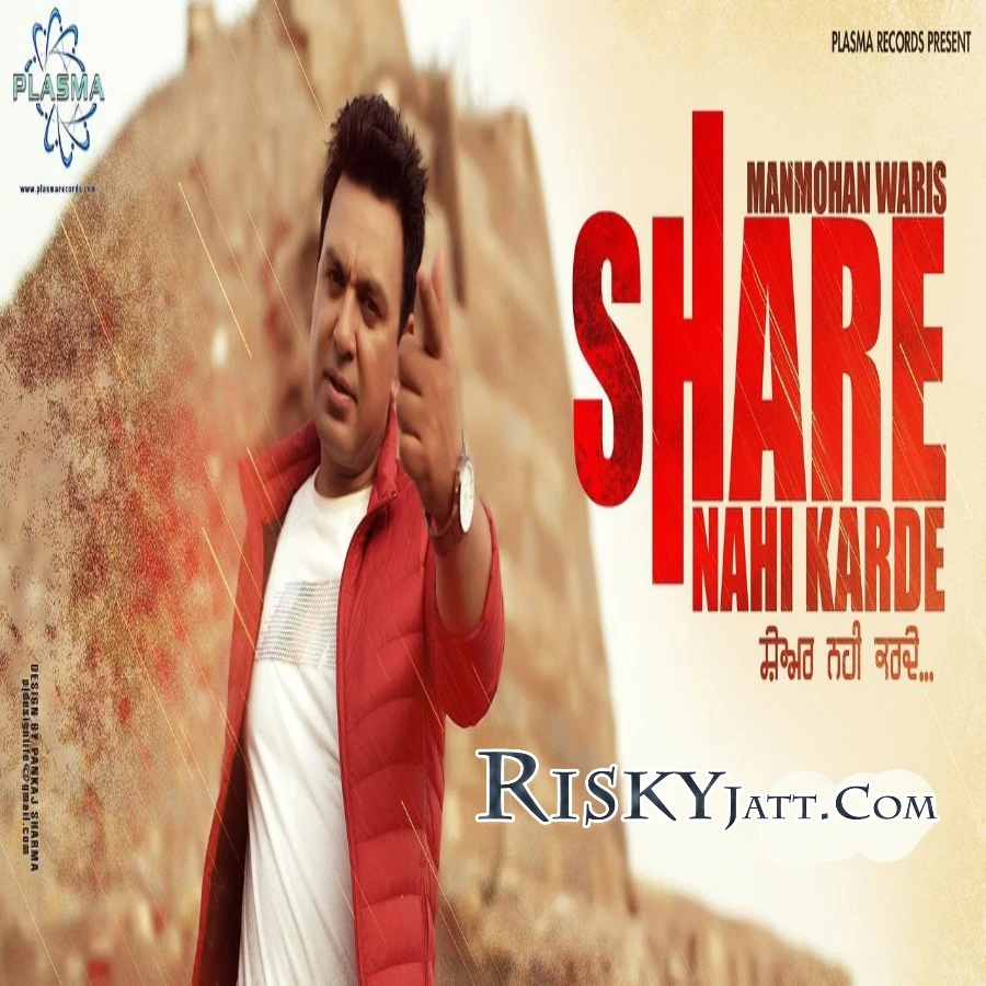 Share Nahin Karde Manmohan Waris mp3 song download, Share Nahin Karde Manmohan Waris full album mp3 song