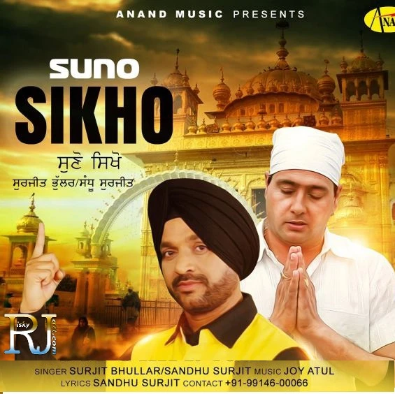 Suno Sikho Surjit Bhullar mp3 song download, Suno Sikho Surjit Bhullar full album mp3 song