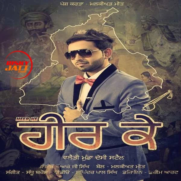 Heer Ke (Bolian) Rg Singh mp3 song download, Heer Ke (Bolian) Rg Singh full album mp3 song