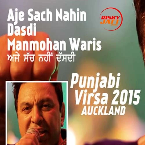 Aje Sach Nahin Dasdi Manmohan Waris mp3 song download, Aje Sach Nahin Dasdi Manmohan Waris full album mp3 song