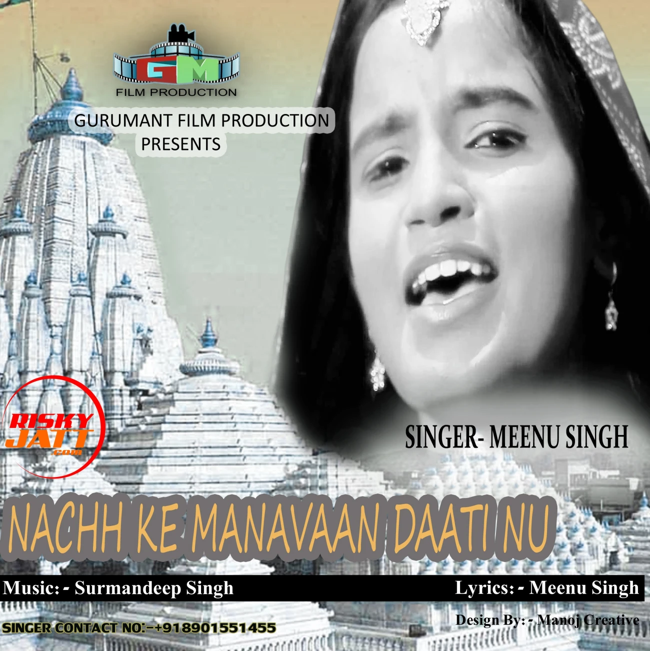 Nachh Ke Manavan Daati Nu Meenu Singh mp3 song download, Nachh Ke Manavan Daati Nu Meenu Singh full album mp3 song