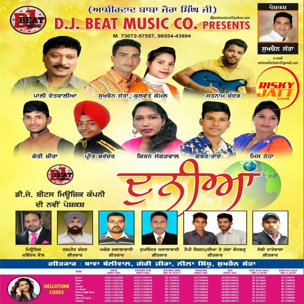 Jee Karda Sukhchain Satta, Kulwant Komal mp3 song download, Duniya Sukhchain Satta, Kulwant Komal full album mp3 song