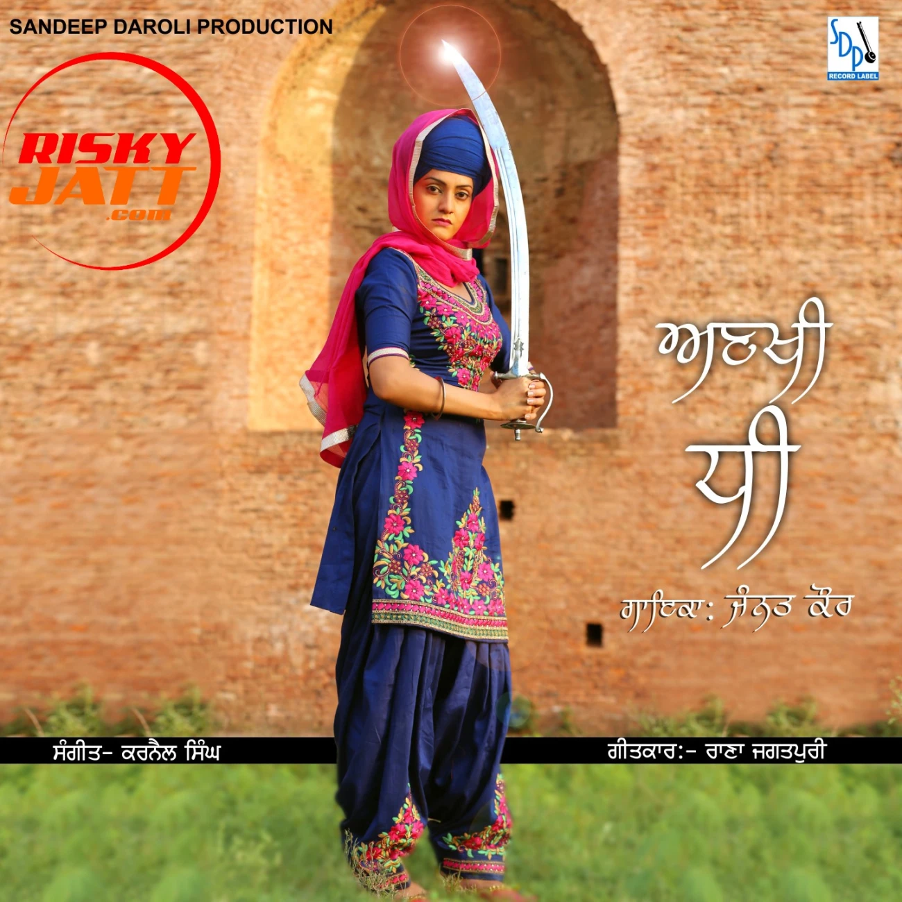 Ankhi Dhee Jannat Kaur mp3 song download, Ankhi Dhee Jannat Kaur full album mp3 song