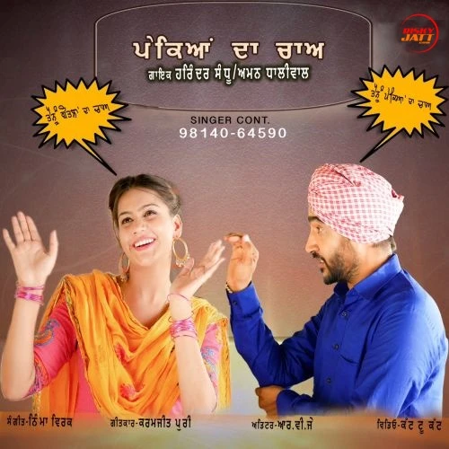 Pekiyan Da Cha Harinder Sandhu, Aman Dhaliwal mp3 song download, Pekiyan Da Cha Harinder Sandhu, Aman Dhaliwal full album mp3 song