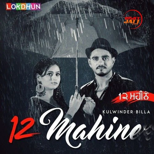 12 Mahine Kulwinder Billa mp3 song download, 12 Mahine Kulwinder Billa full album mp3 song