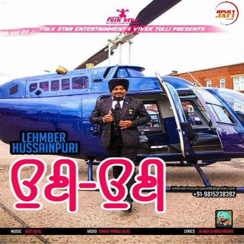Ui Ui Lehmber Hussainpuri mp3 song download, Ui Ui Lehmber Hussainpuri full album mp3 song