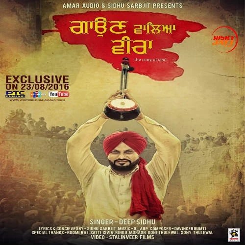 Gaun Waleya Veera Deep Sidhu mp3 song download, Gaun Waleya Veera Deep Sidhu full album mp3 song