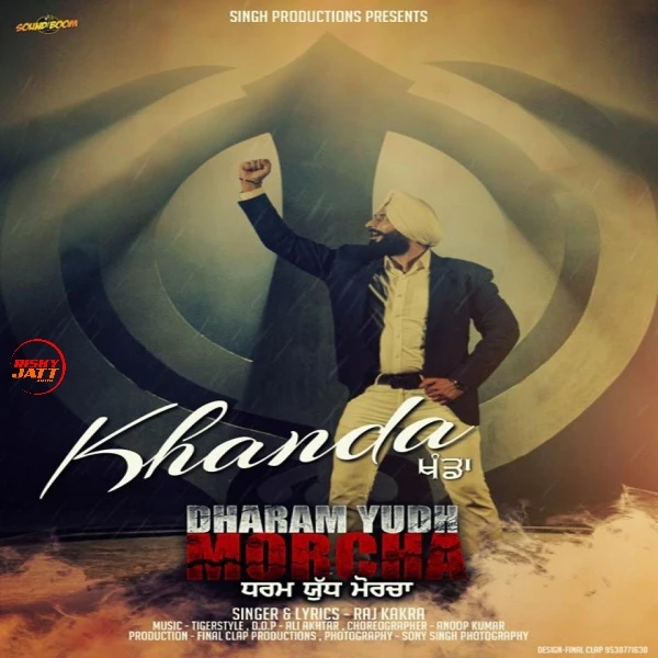 Khanda (Dharam Yudh Morcha) Raj Kakra mp3 song download, Khanda (Dharam Yudh Morcha) Raj Kakra full album mp3 song