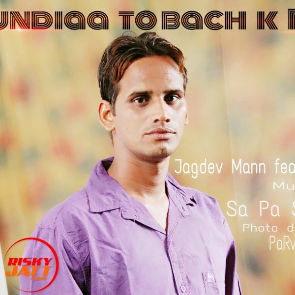 Gidhe Wich Jagdev Mann mp3 song download, Gidhe Wich Jagdev Mann full album mp3 song