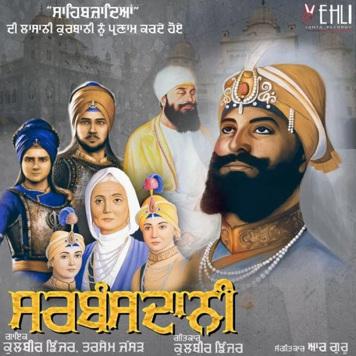 Sarbansdani Kulbir Jhinjer mp3 song download, Sarbansdani Kulbir Jhinjer full album mp3 song