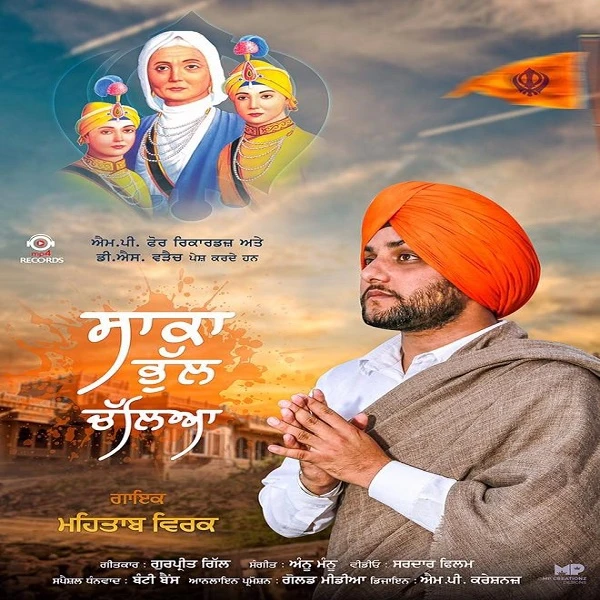 Saaka Bhul Chalya Mehtab Virk mp3 song download, Saaka Bhul Chalya Mehtab Virk full album mp3 song