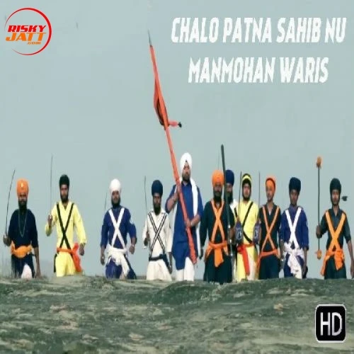 Chalo Patna Sahib Nu Manmohan Waris mp3 song download, Chalo Patna Sahib Nu Manmohan Waris full album mp3 song