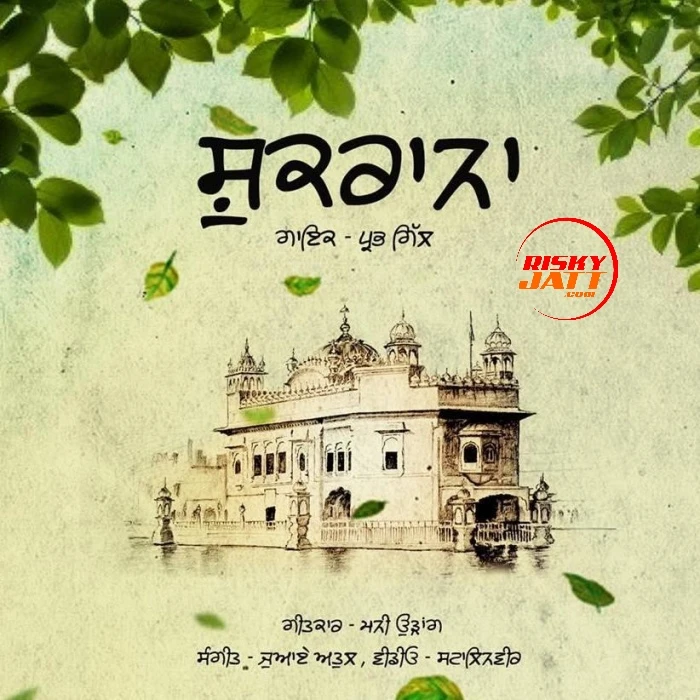 Shukrana Prabh Gill mp3 song download, Shukrana Prabh Gill full album mp3 song
