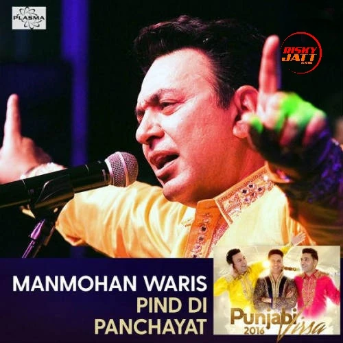 Pind Di Panchayat Manmohan Waris mp3 song download, Pind Di Panchayat Manmohan Waris full album mp3 song