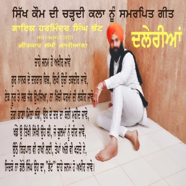 Daleriyan Harminder Singh Bhatt mp3 song download, Daleriyan Harminder Singh Bhatt full album mp3 song