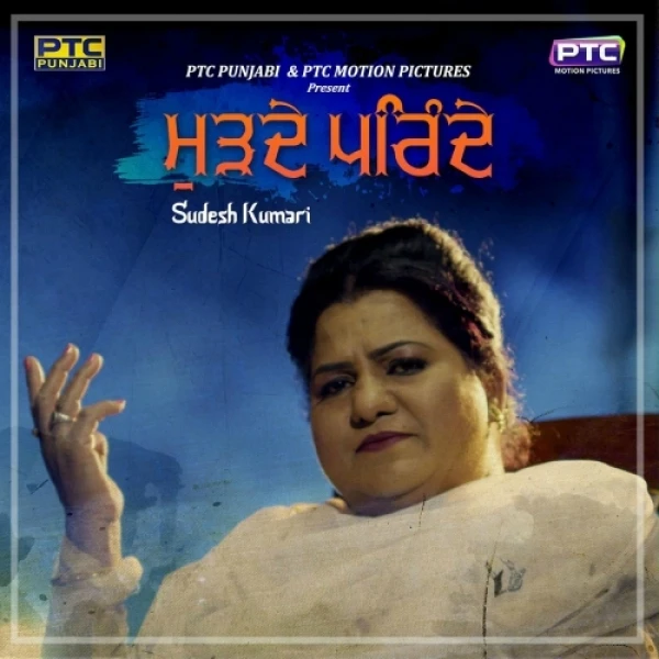 Murhde Parinde Sudesh Kumari mp3 song download, Murhde Parinde Sudesh Kumari full album mp3 song