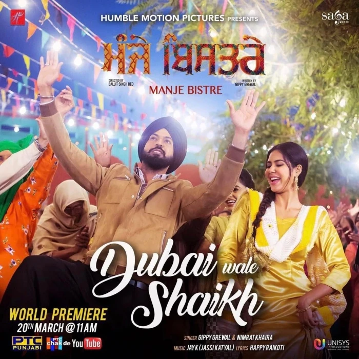 Dubai Wale Shaikh Gippy Grewal, Nimrat Khaira mp3 song download, Dubai Wale Shaikh Gippy Grewal, Nimrat Khaira full album mp3 song