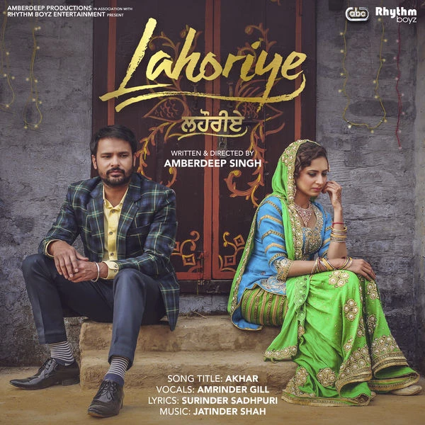 Akhar (Lahoriye) Amrinder Gill mp3 song download, Akhar (Lahoriye) Amrinder Gill full album mp3 song