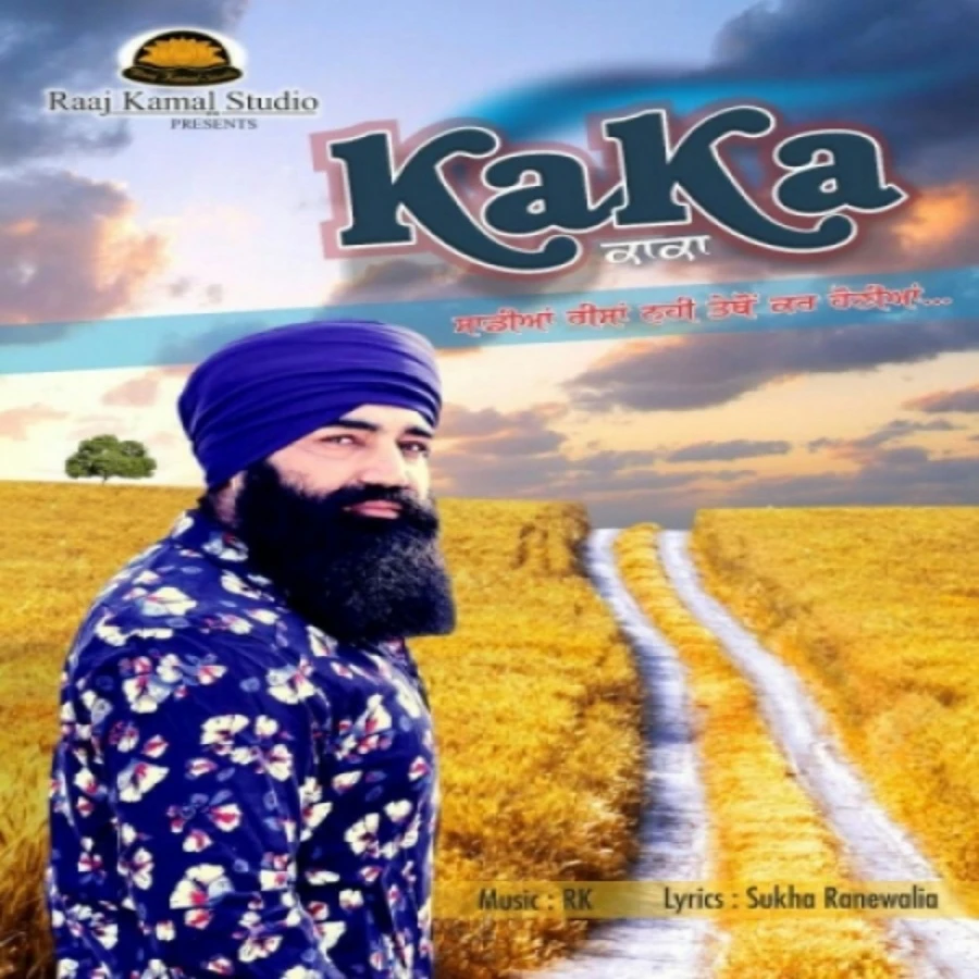 Kaka KS Makhan mp3 song download, Kaka KS Makhan full album mp3 song