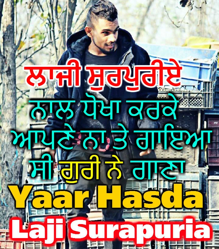Yaar Hasda Laji Surapuria mp3 song download, Yaar Hasda Laji Surapuria full album mp3 song