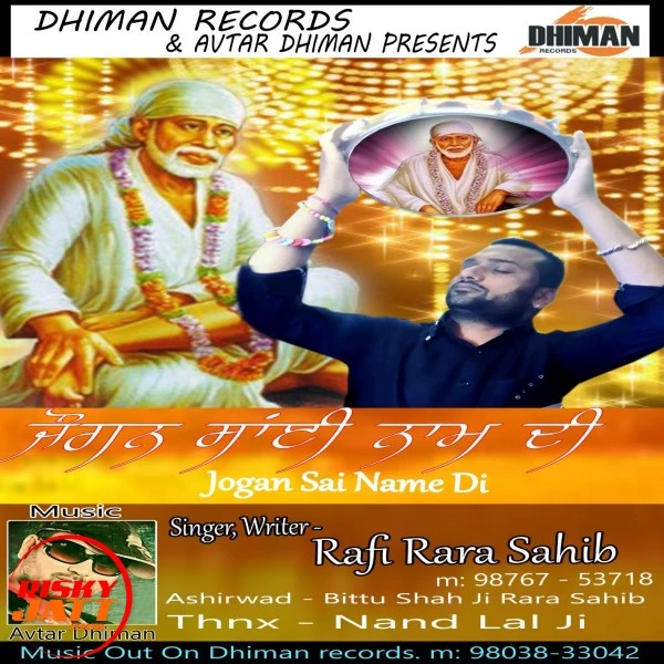 Jogan Sai Name Di Rafi Rara Sahib mp3 song download, Jogan Sai Name Di Rafi Rara Sahib full album mp3 song