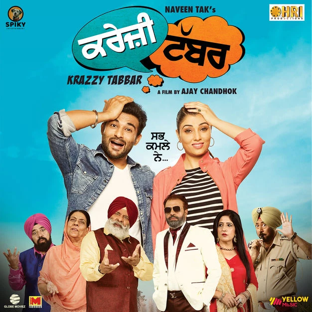 Baajre Di Rakhi Nooran Sisters mp3 song download, Krazy Tabbar Nooran Sisters full album mp3 song