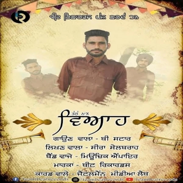 Tere Nal Viah B Star mp3 song download, Tere Nal Viah B Star full album mp3 song