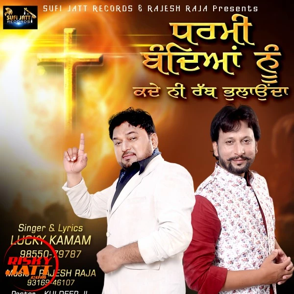 Dharmi Badiya Nu Lucky Kamam mp3 song download, Dharmi Badiya Nu Lucky Kamam full album mp3 song