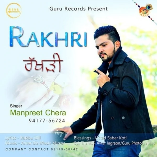 Rakhri Manpreet Chera mp3 song download, Rakhri Manpreet Chera full album mp3 song