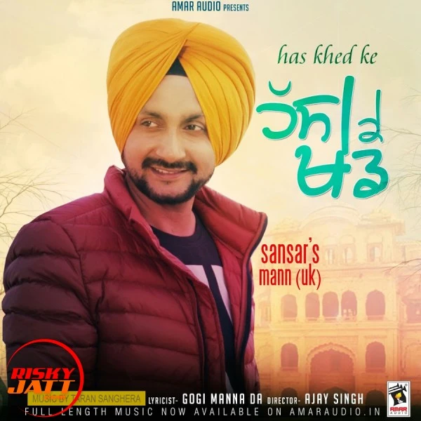 Has Khed Ke Sansar Mann mp3 song download, Has Khed Ke Sansar Mann full album mp3 song