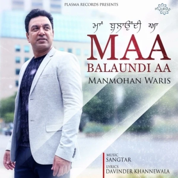 Maa Balaundi Aa Manmohan Waris mp3 song download, Maa Balaundi Aa Manmohan Waris full album mp3 song