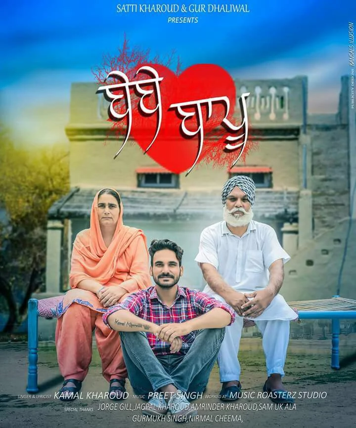 Bebe Bapu Kamal kharoud mp3 song download, Bebe Bapu Kamal kharoud full album mp3 song
