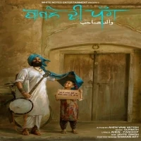 Baable Di Pagg Ahen, Gurmoh mp3 song download, Baable Di Pagg Ahen, Gurmoh full album mp3 song