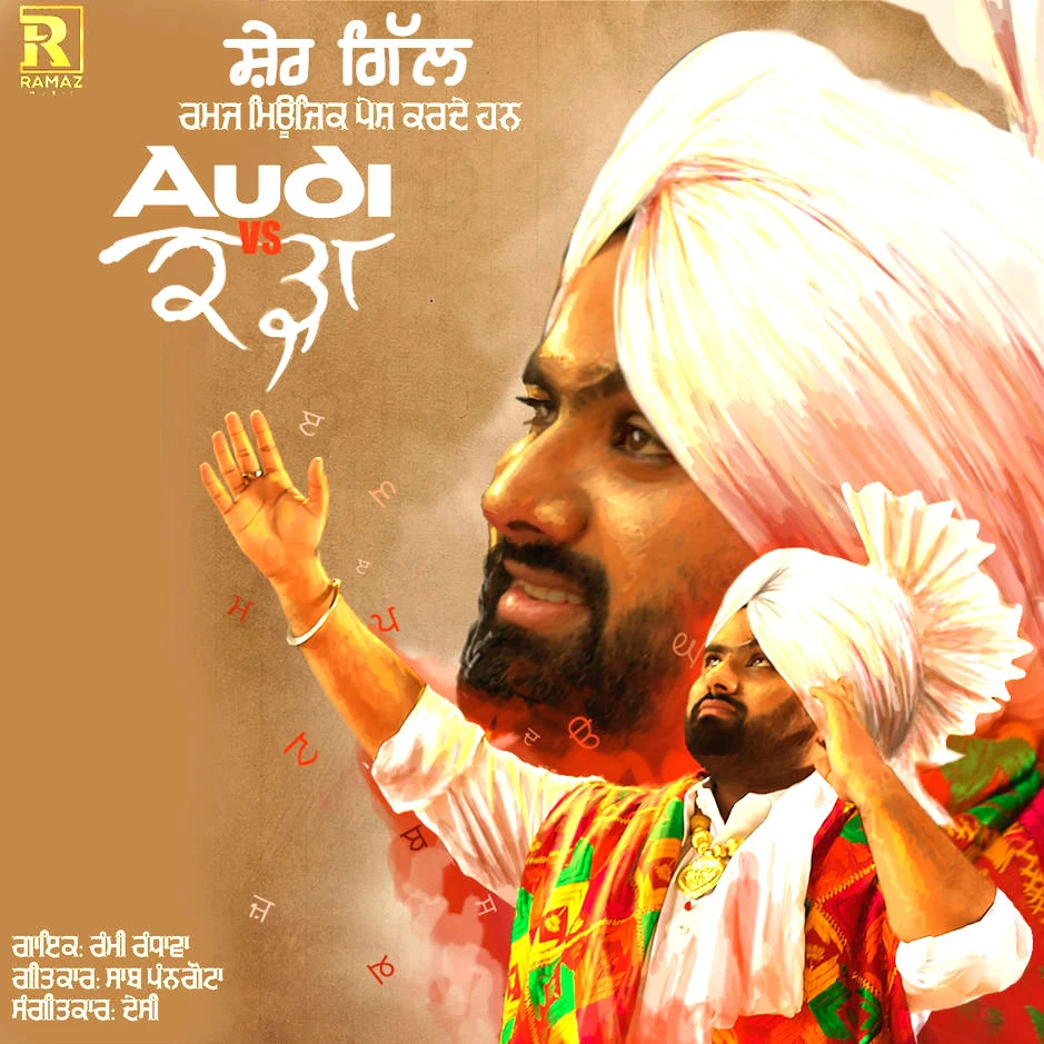Audi vs Kadha Rami Randhawa mp3 song download, Audi vs Kadha Rami Randhawa full album mp3 song