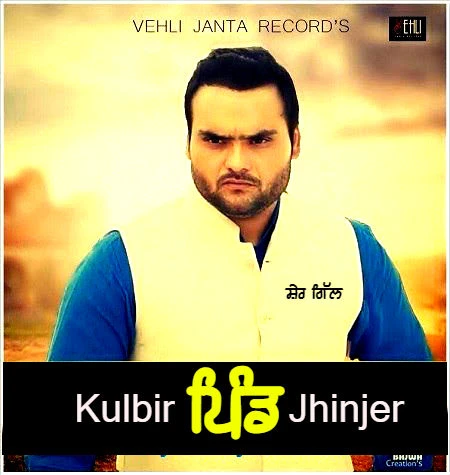 Pind Kulbir Jhinjer mp3 song download, Pind Kulbir Jhinjer full album mp3 song