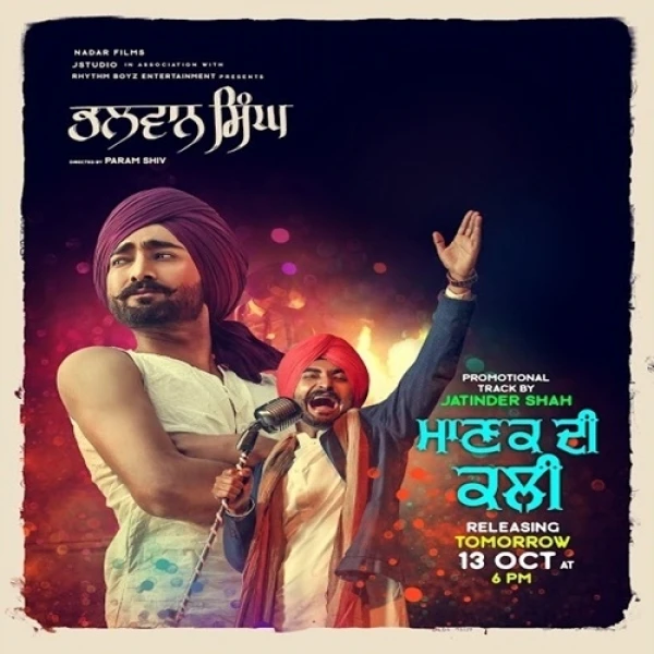 Manak Di Kali (Bhalwan Singh) Ranjit Bawa, Wamiqa Gabbi mp3 song download, Manak Di Kali (Bhalwan Singh) Ranjit Bawa, Wamiqa Gabbi full album mp3 song