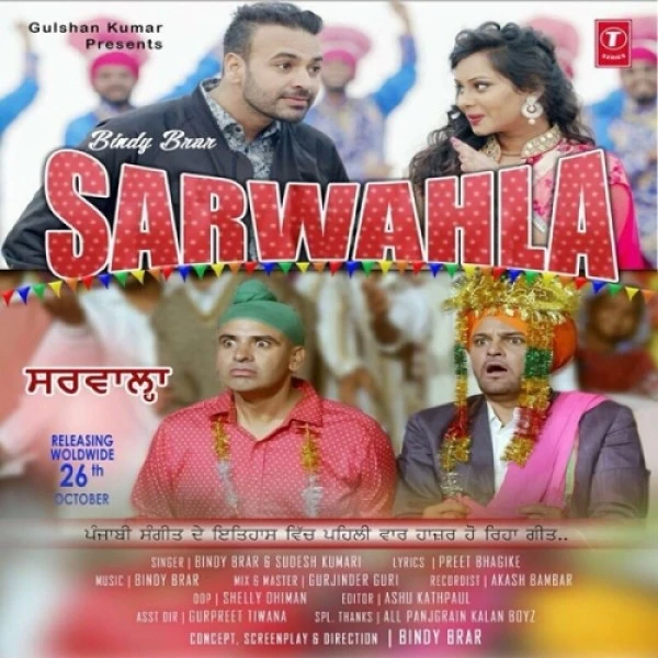 Sarwahla Bindy Brar, Sudesh Kumari mp3 song download, Sarwahla Bindy Brar, Sudesh Kumari full album mp3 song