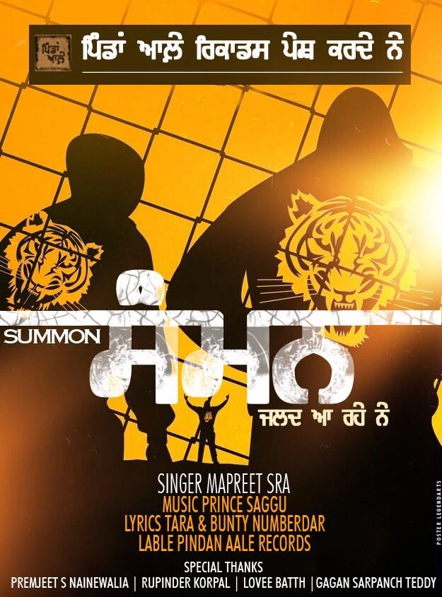 Summon Manpreet Sra mp3 song download, Summon Manpreet Sra full album mp3 song