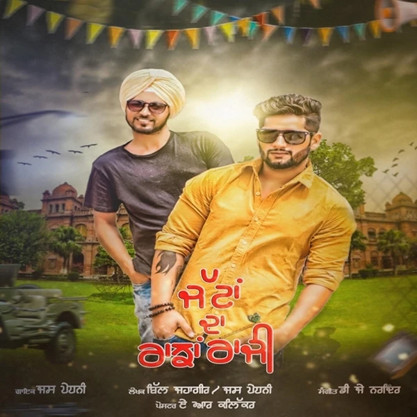 Jatta Da Ranjha Raji Jass Pedhni mp3 song download, Jatta Da Ranjha Raji Jass Pedhni full album mp3 song