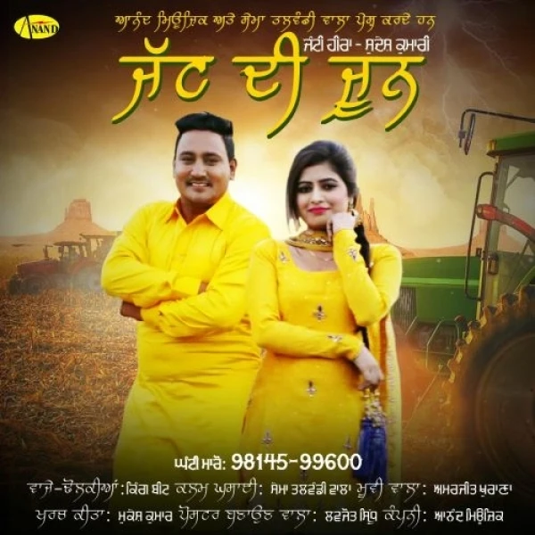 Jatt Di June Janti Heera, Sudesh Kumari mp3 song download, Jatt Di June Janti Heera, Sudesh Kumari full album mp3 song
