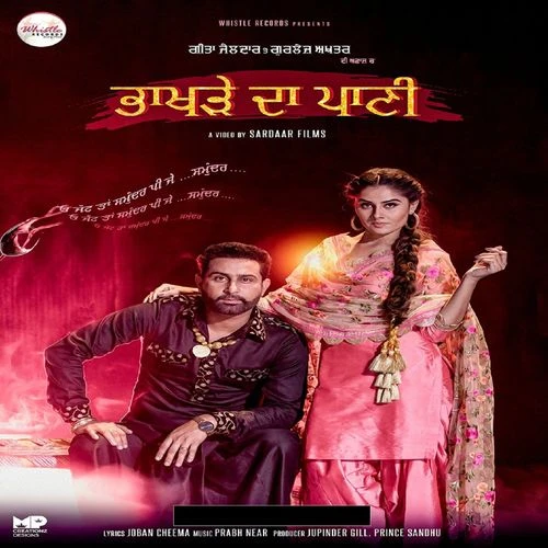 Bhakhare Da Paani Geeta Zaildar, Gurlej Akhtar mp3 song download, Bhakhare Da Paani Geeta Zaildar, Gurlej Akhtar full album mp3 song
